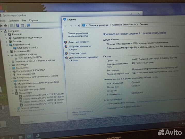 Современный Acer 4ядра 2.5Gh\4GB\500GB\АКБ держит