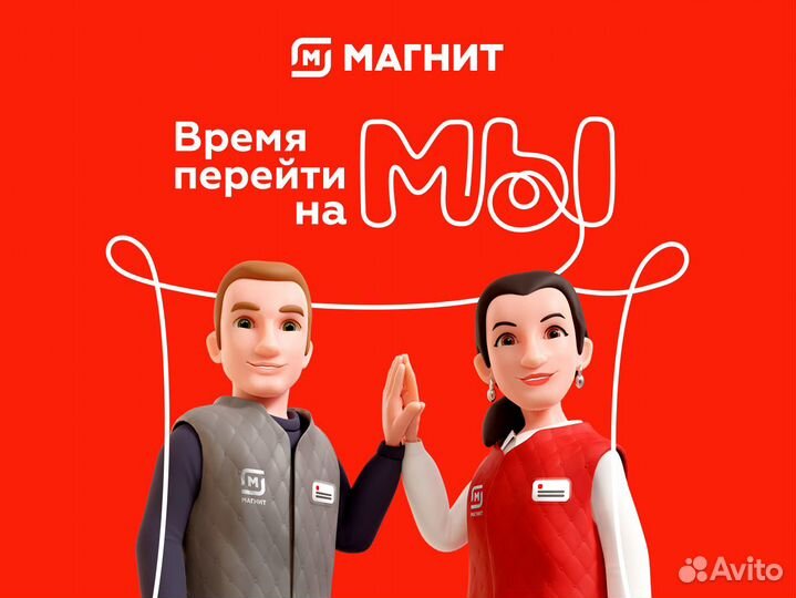 Старший продавец ночные смены