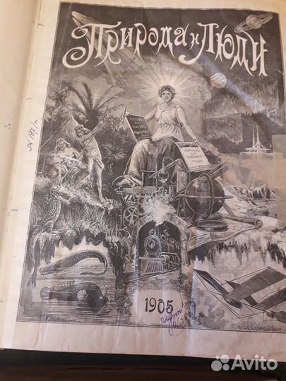 Старинные книги, журналы с 1889 по 1957 год