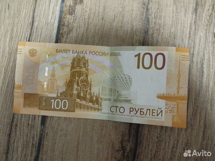 Новая купюра 100 серии аа с красивым