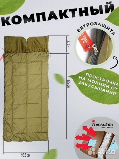 Спальный мешок новый