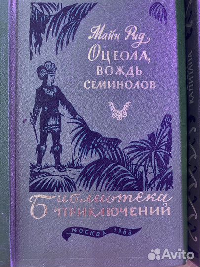 Серия книг библиотека приключений 1982-1984 г