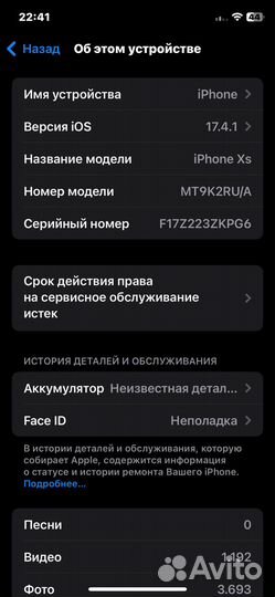 iPhone Xs, 256 ГБ