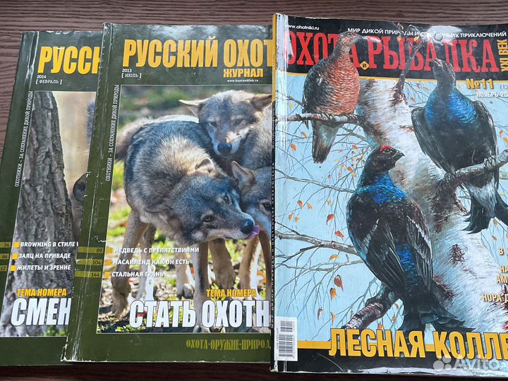 Б/у журналы пакетом