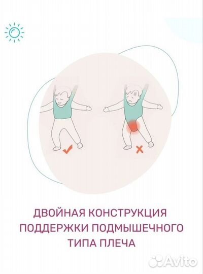 Поводок/Ходунок/Детский