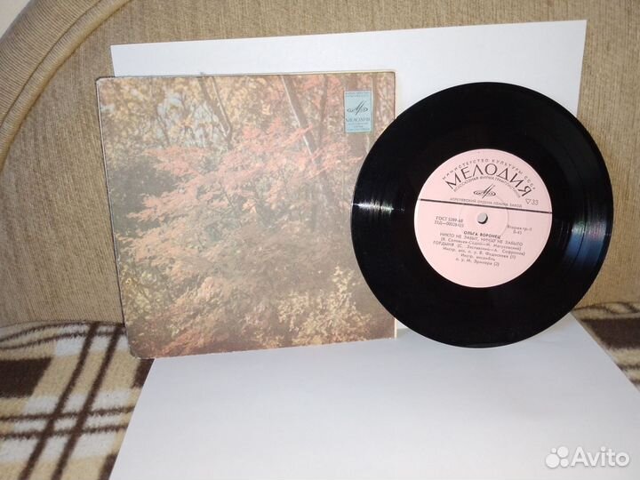 Пластинка Ольги Воронец