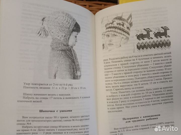 Книги по рукоделию