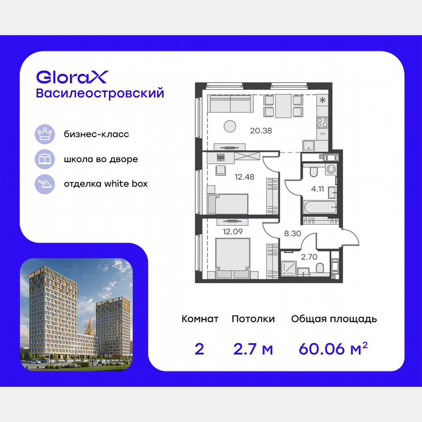 2-к. квартира, 60,1 м², 5/18 эт.