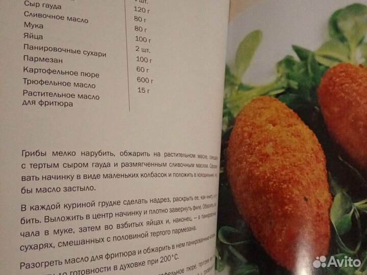 2е Книги по кулинарии