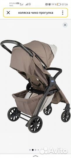 Прогулочная коляска Chicco Kwik.One, moka