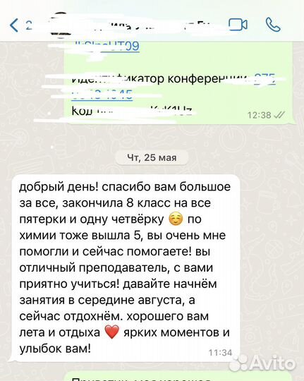 Репетитор по химии огэ и егэ