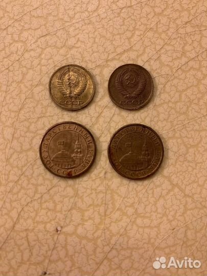 1 копейка и 10 копеек 1991 года
