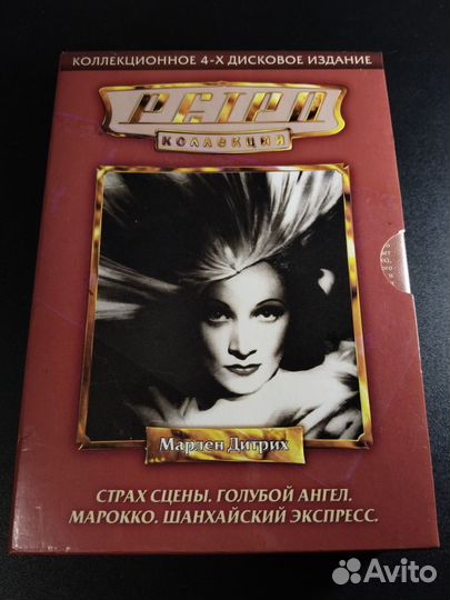 Марлен Дитрих, ретро коллекция, 2007, 4 диска, DVD