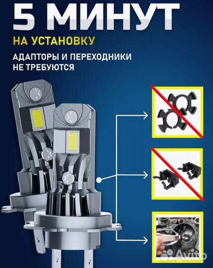 Ближний свет лед LED H1 и H7