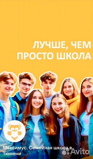Частная школа. Тюмень