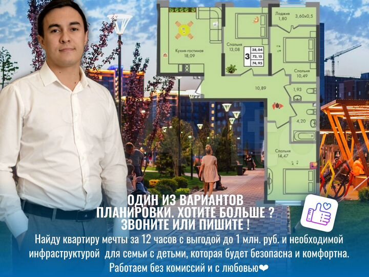 3-к. квартира, 73,9 м², 4/16 эт.