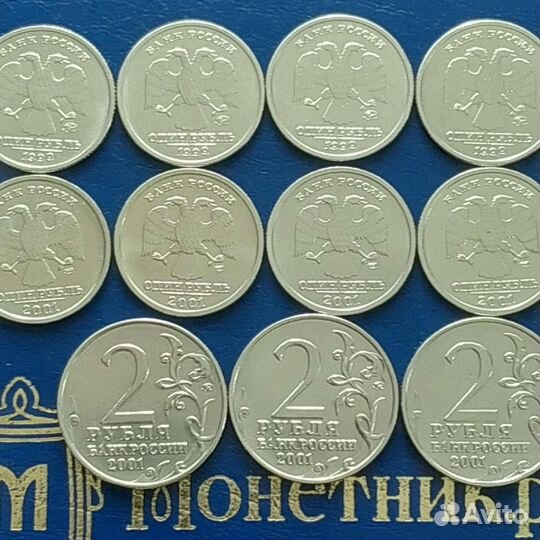 Монеты Пушкин А.С; Гагарин Ю. А; снг