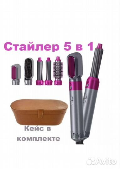 Стайлер в кейсе