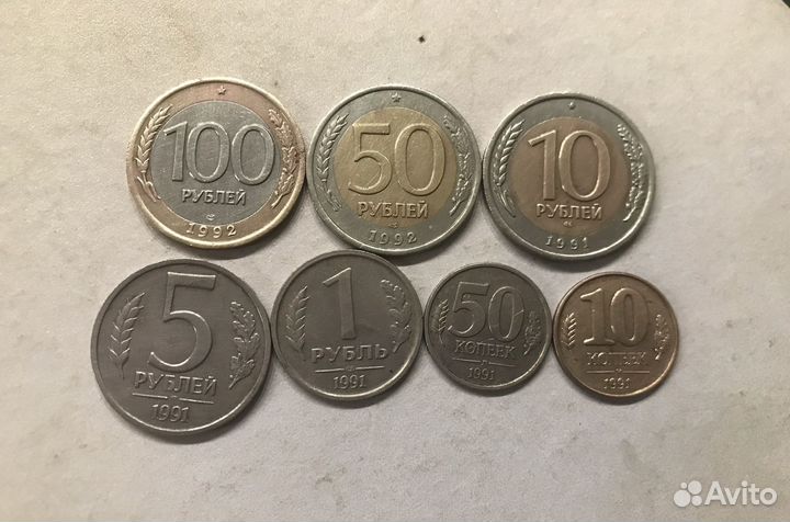 Монеты молодая россия