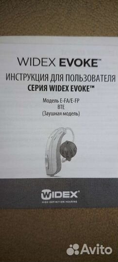 Цифровой слуховой аппарат widex