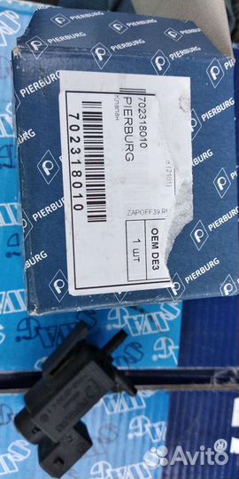 Датчик электромагнитный бмв е38