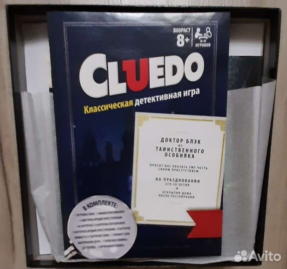 Настольная игра Cluedo