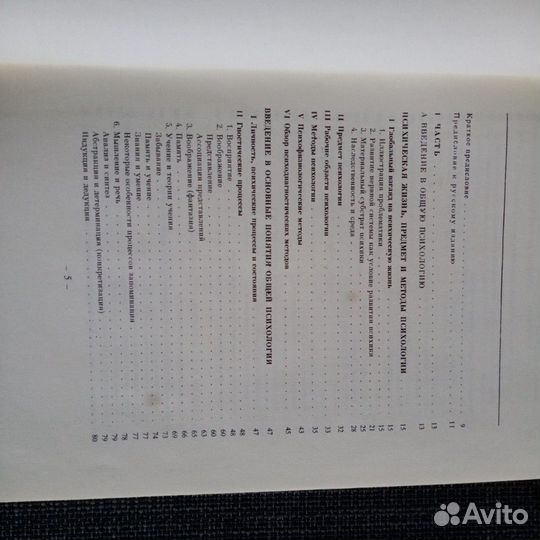 Книги на тему Психологии