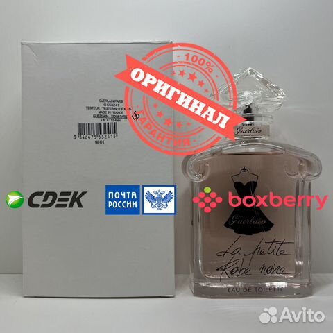 Guerlain - La Petite Robe Noire 100ml Оригинал