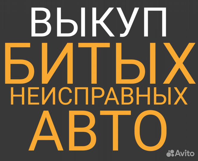 Выкуп шин, колес