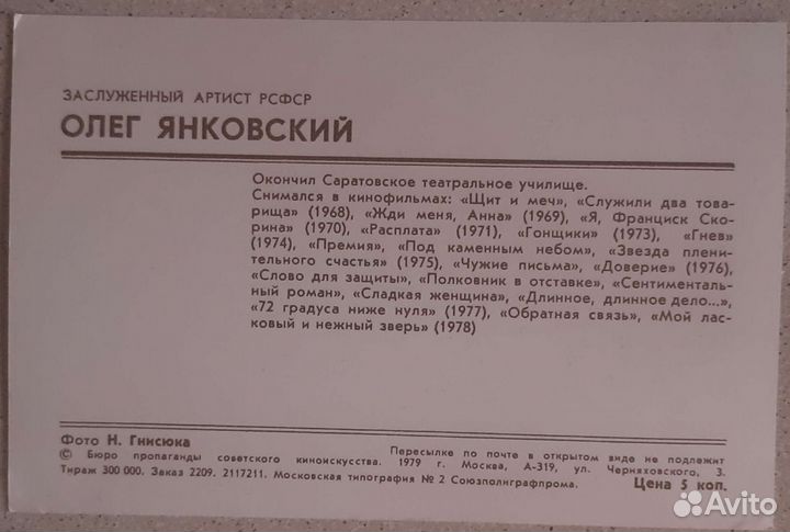 Открытки артистов кино СССР