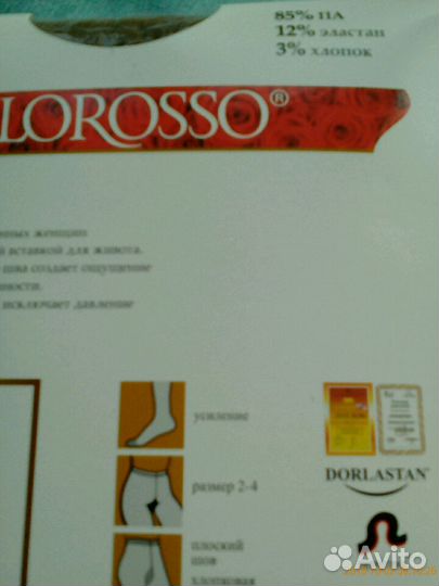 Колготки для беременных