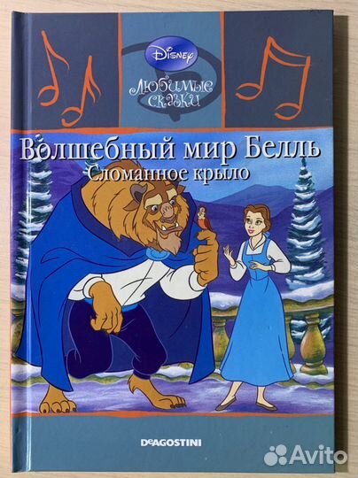 Детские книги Дисней