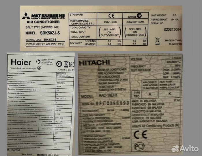 Сплит система инверторная бу