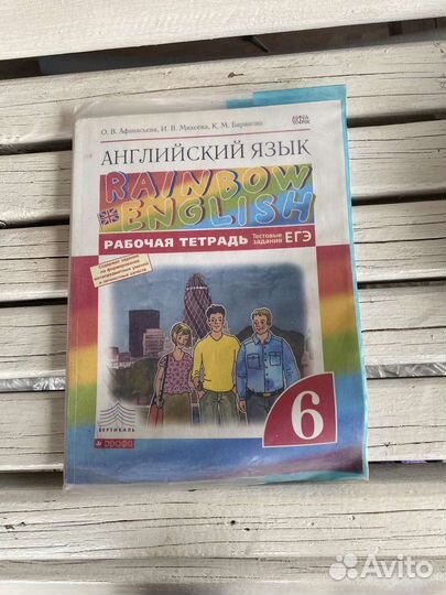 Учебники и рабочие тетради по английскому языку