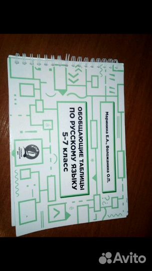 Сборник по русскому языку