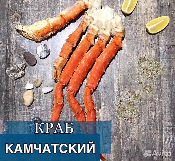 Краб Камчатский мега крупный, средний и стригун