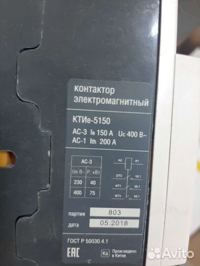 Автоматический выключатель 150А iEK ктие-5150