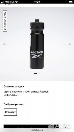 Бутылка для воды Reebok