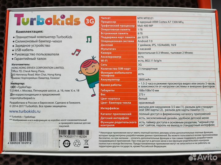 Детский планшет 7