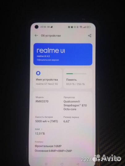 realme GT Neo2 5G, 12/256 ГБ