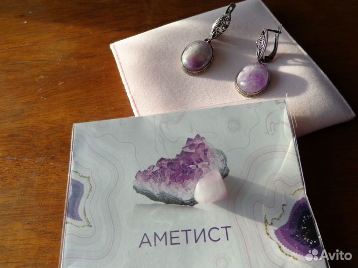Серьги с аметистом.Новые