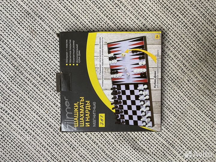 Дорожные магнитные шашки, шахматы и нарды 3в1