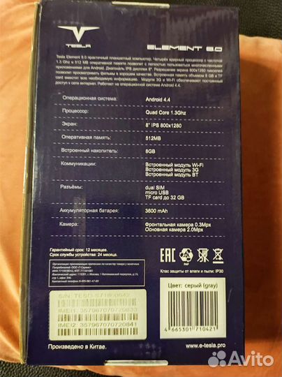 Планшет Тесла