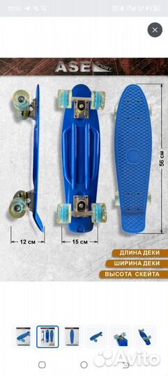 Скейтборд детский ASE-sport Круизер ASE-tiny