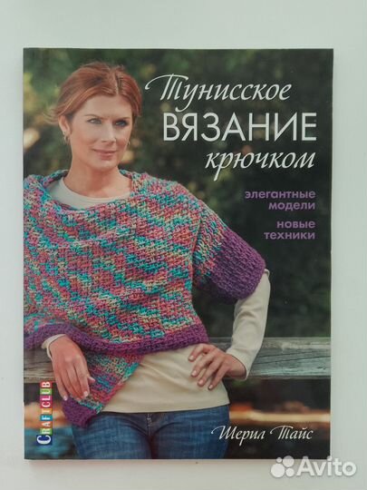 Книги о рукоделии