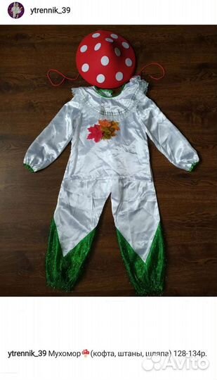 Костюмы морковь, Мальвина