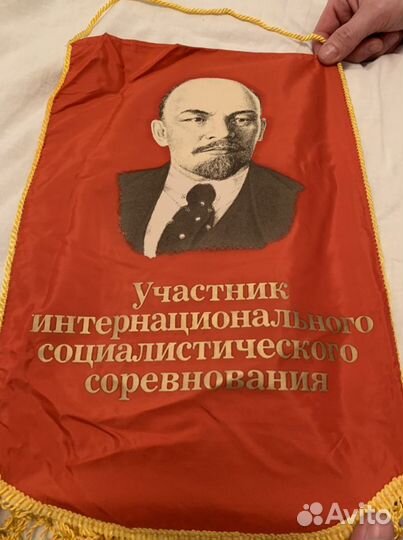 Вымпел СССР