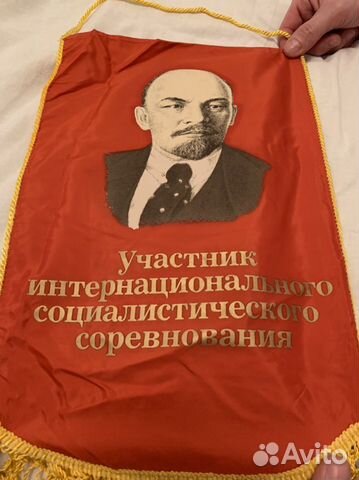 Вымпел СССР