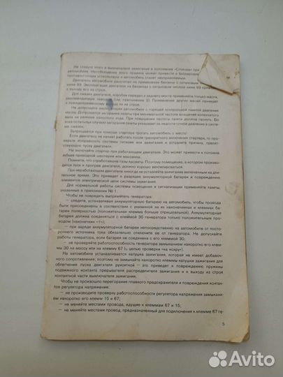 Ваз 2101 руководство по ремонту и эксплуатации