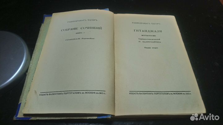 Старинная книга 